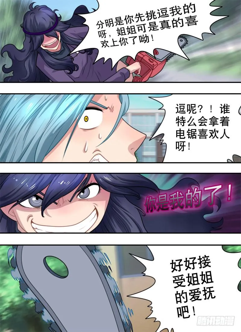 拒绝签收 第3页