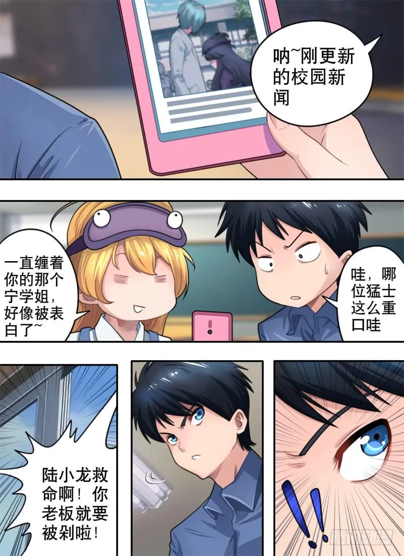 拒绝签收 第4页