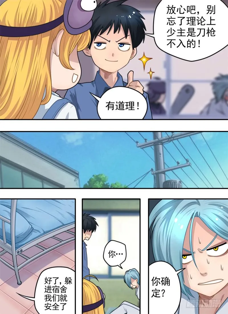 拒绝签收 第6页