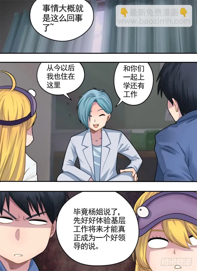 拒绝签收 第8页