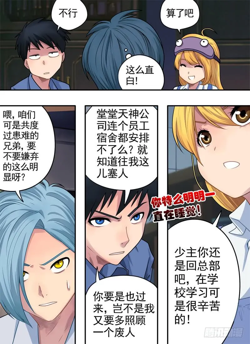 拒绝签收 第9页