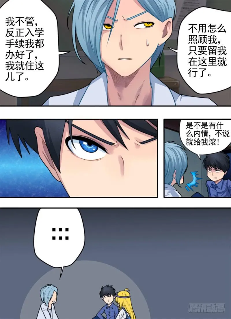 拒绝签收 第10页