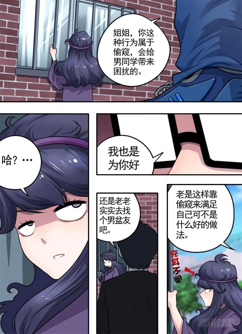 又来了人？ 第2页