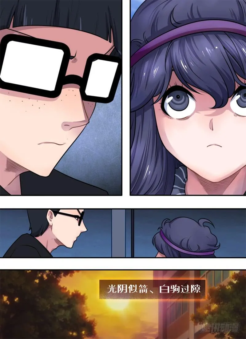 又来了人？ 第6页