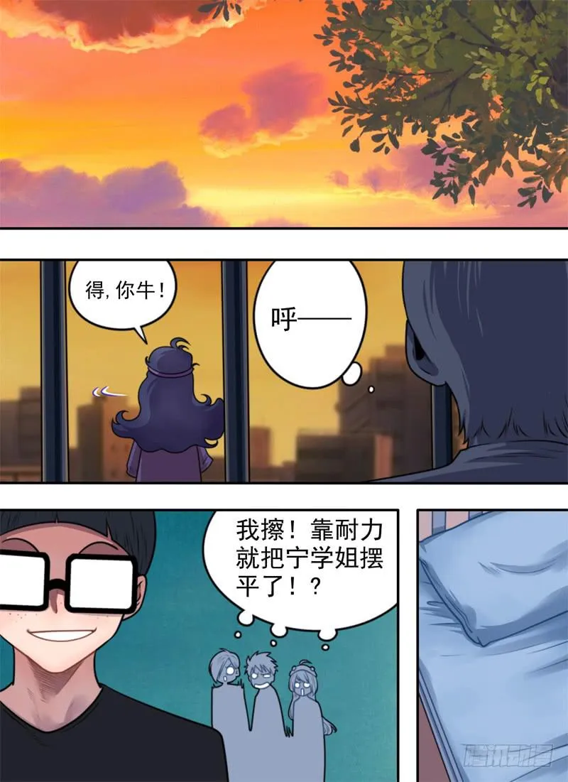 又来了人？ 第7页