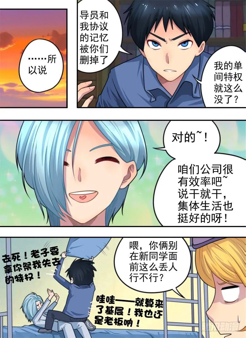 又来了人？ 第9页