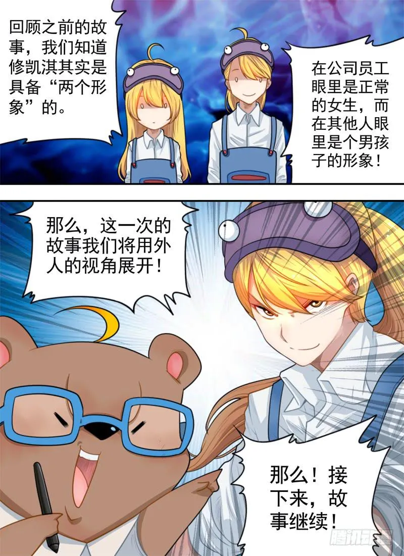 人类的娱乐 第2页