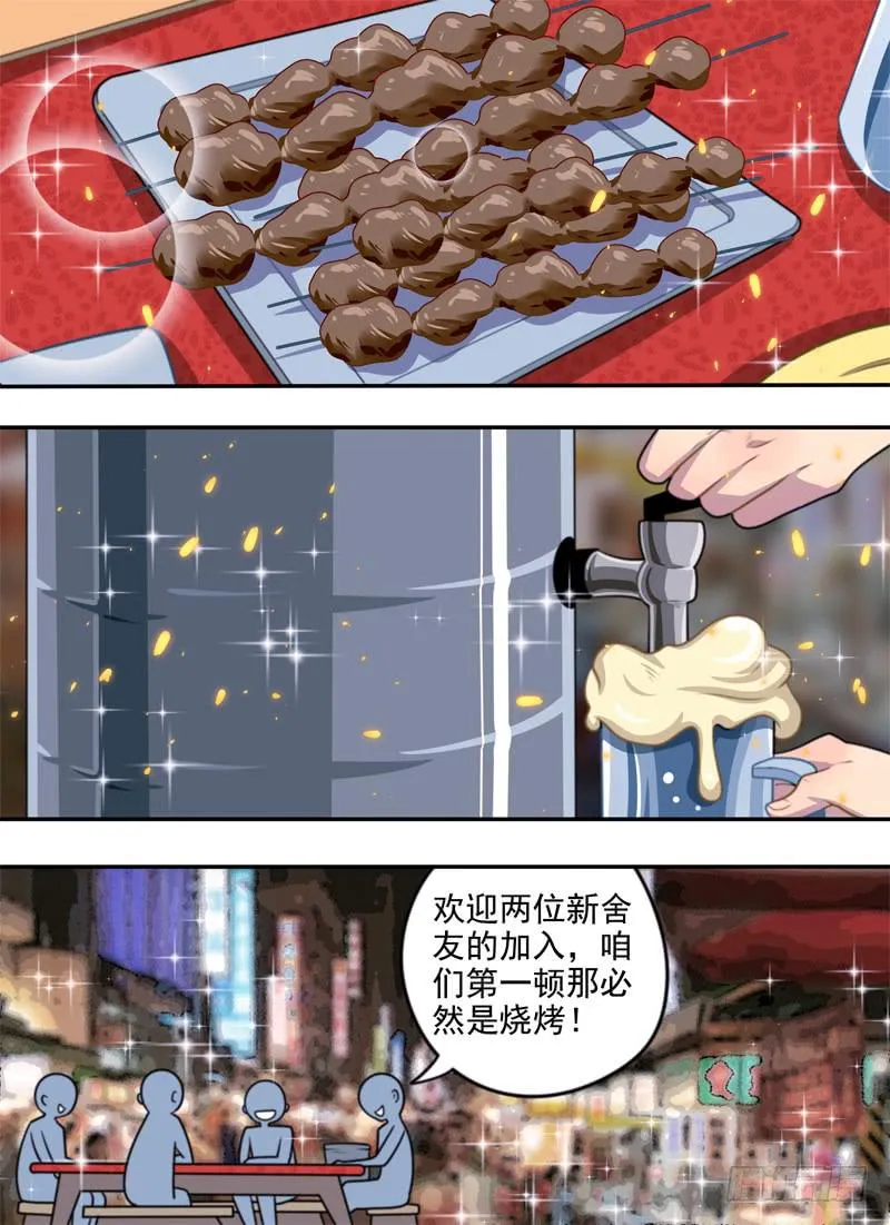 人类的娱乐 第4页