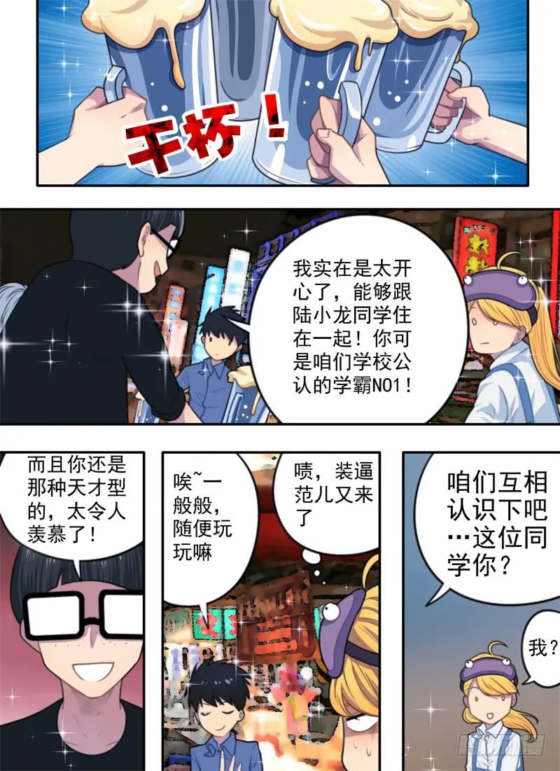 人类的娱乐 第5页