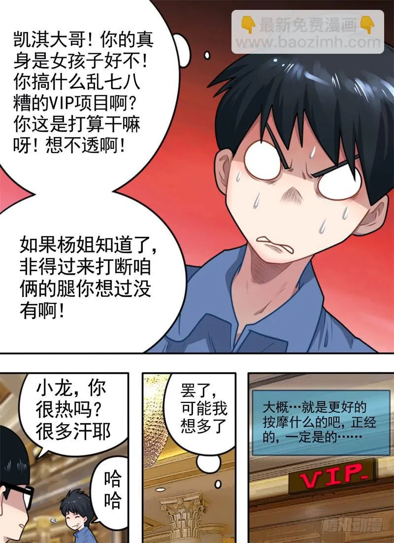 人类的娱乐 第10页