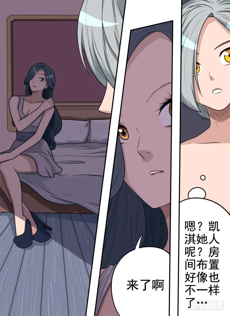 新来的少爷 第6页