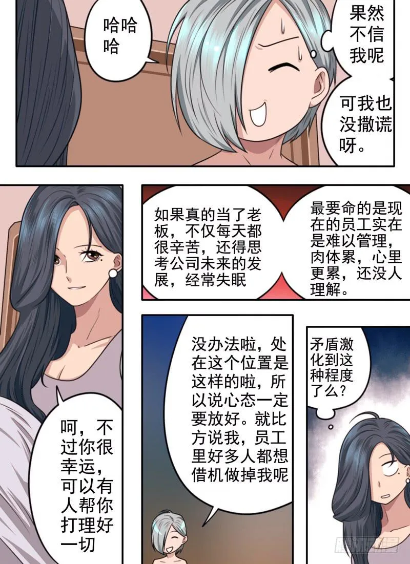 一个都别想跑 第3页