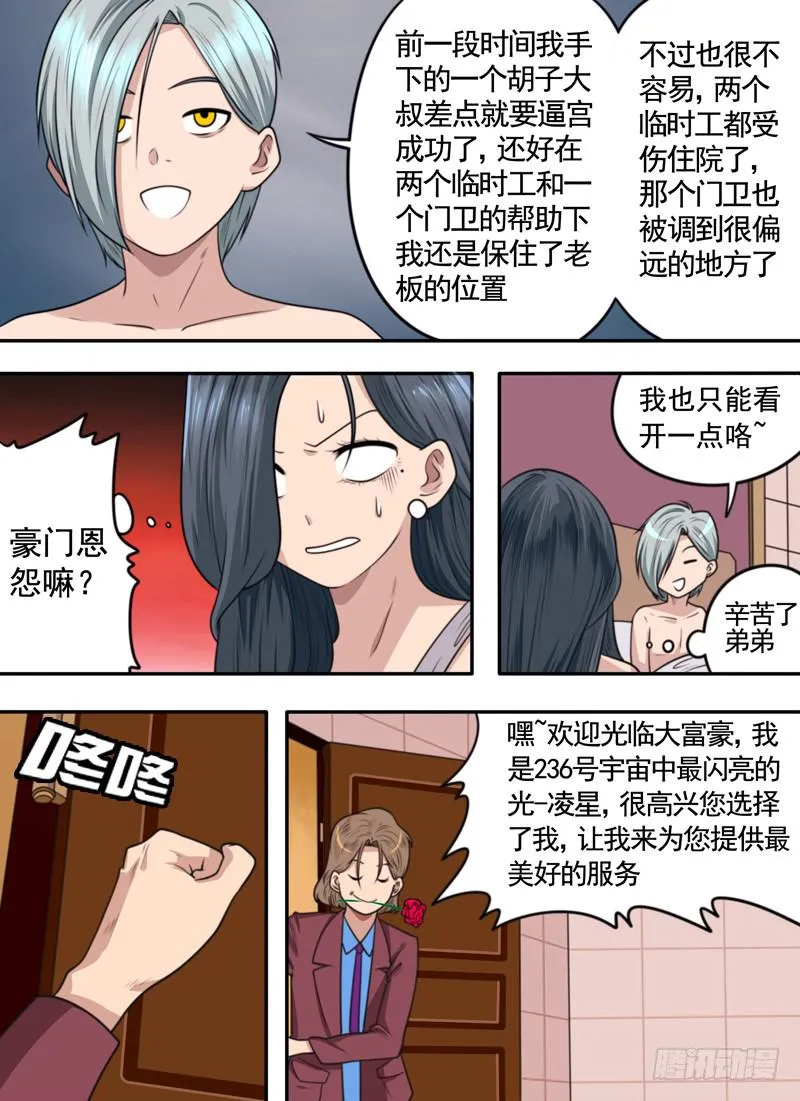 一个都别想跑 第4页