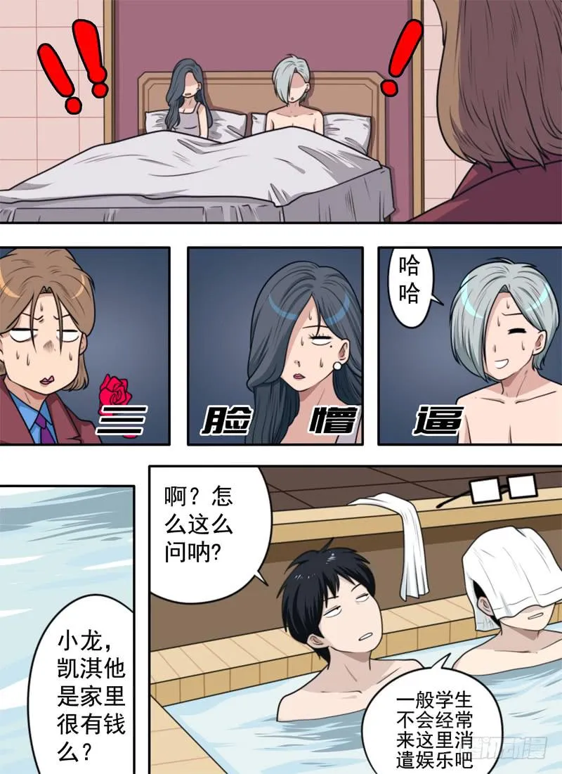 一个都别想跑 第5页