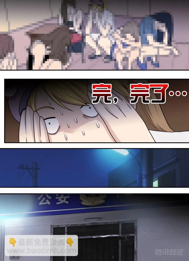 一个都别想跑 第8页
