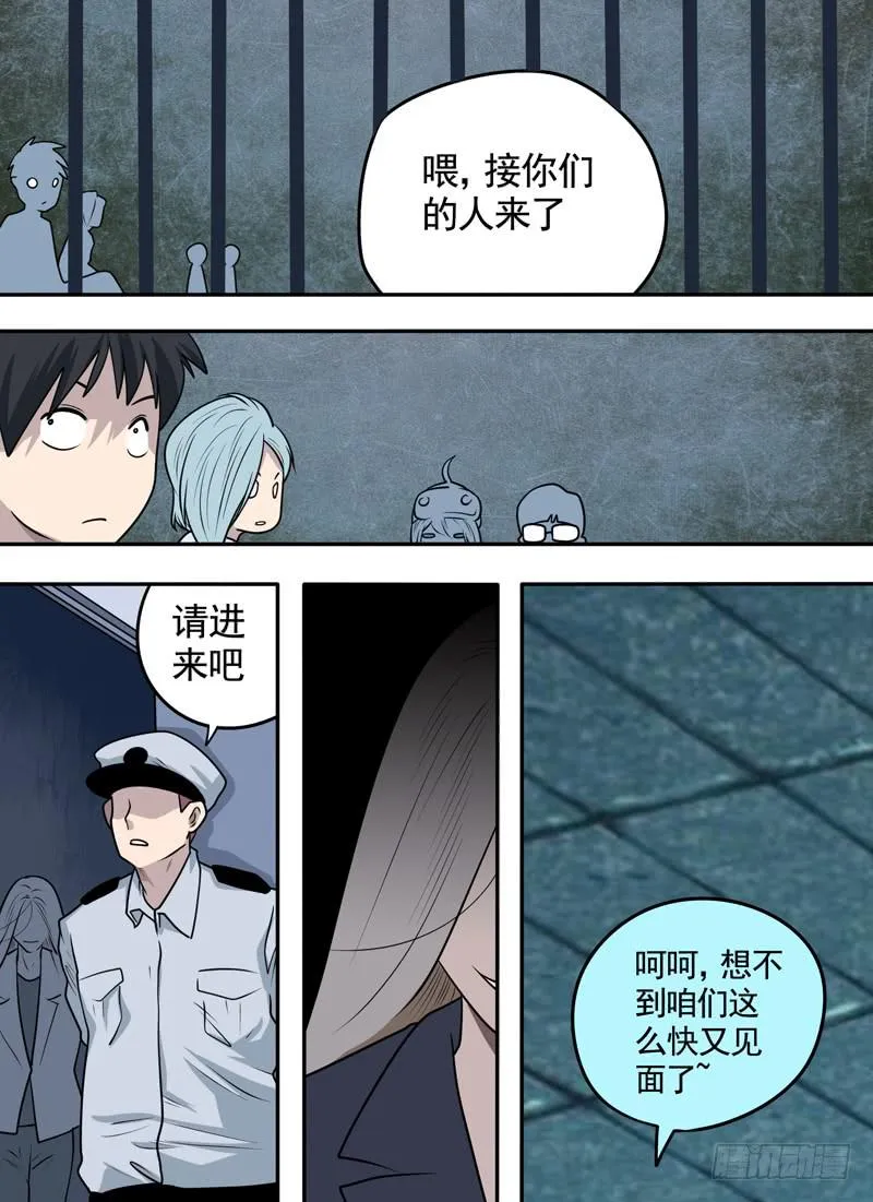 一个都别想跑 第12页
