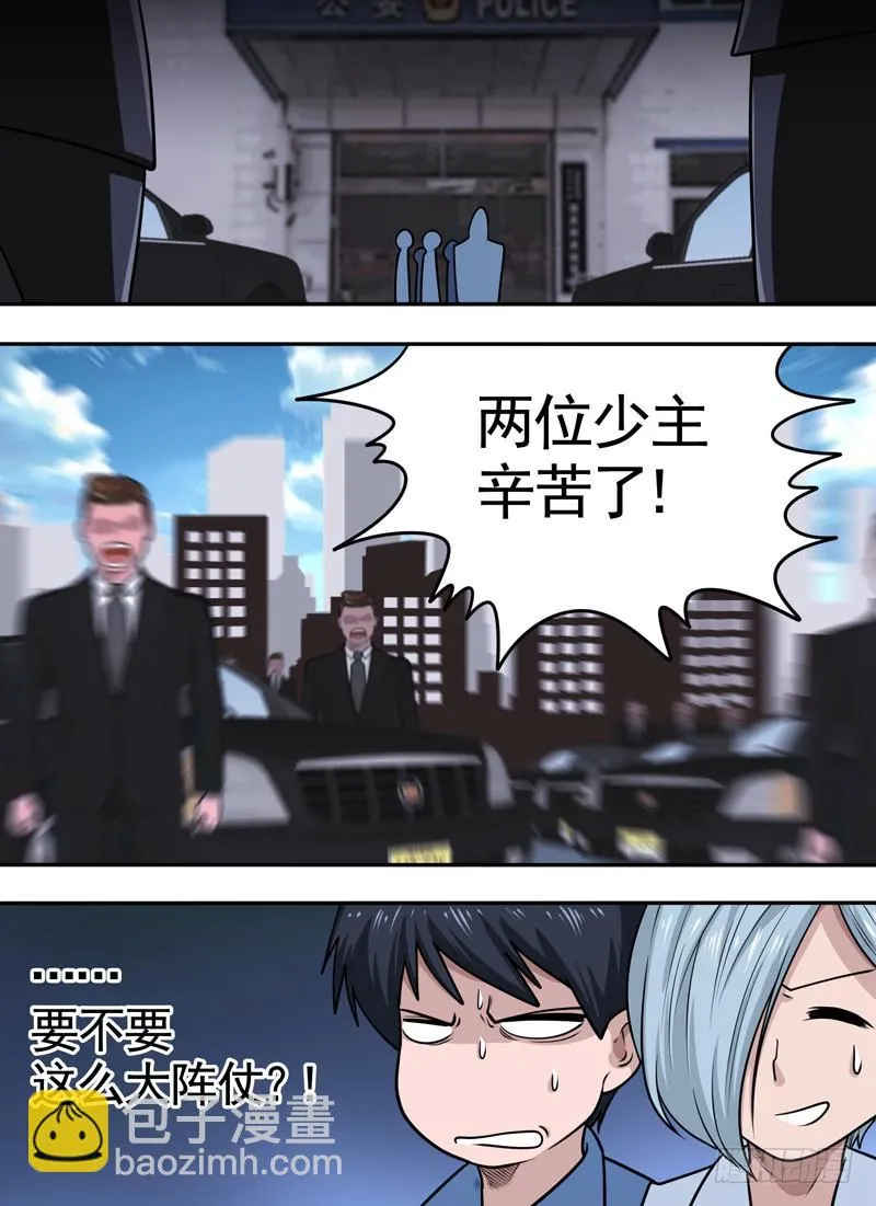 腐败啊... 第3页