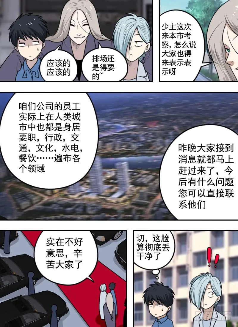 腐败啊... 第4页