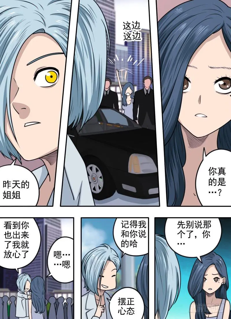 腐败啊... 第5页