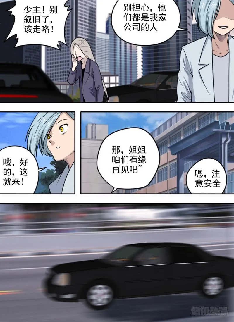 腐败啊... 第6页