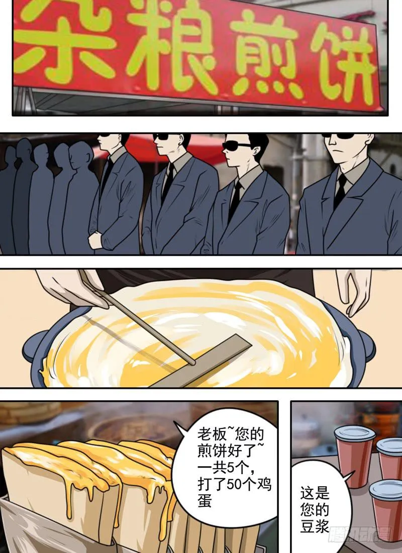 腐败啊... 第7页