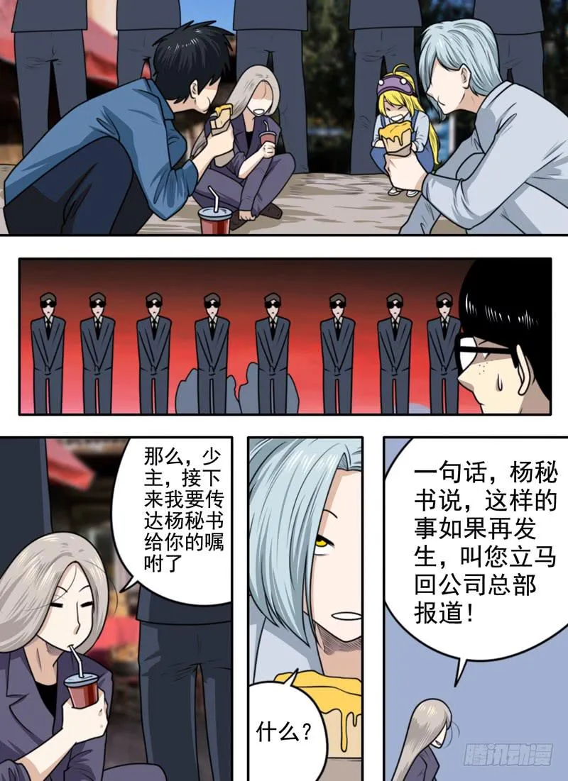 腐败啊... 第8页