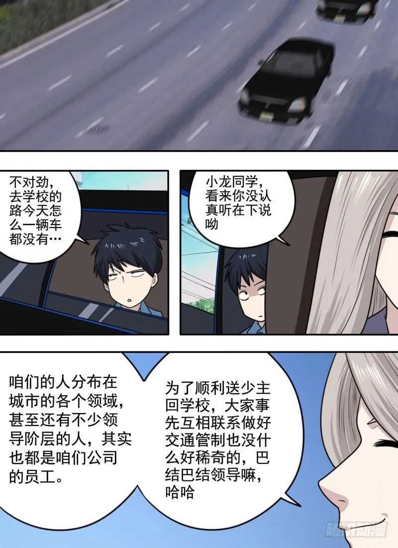 腐败啊... 第10页