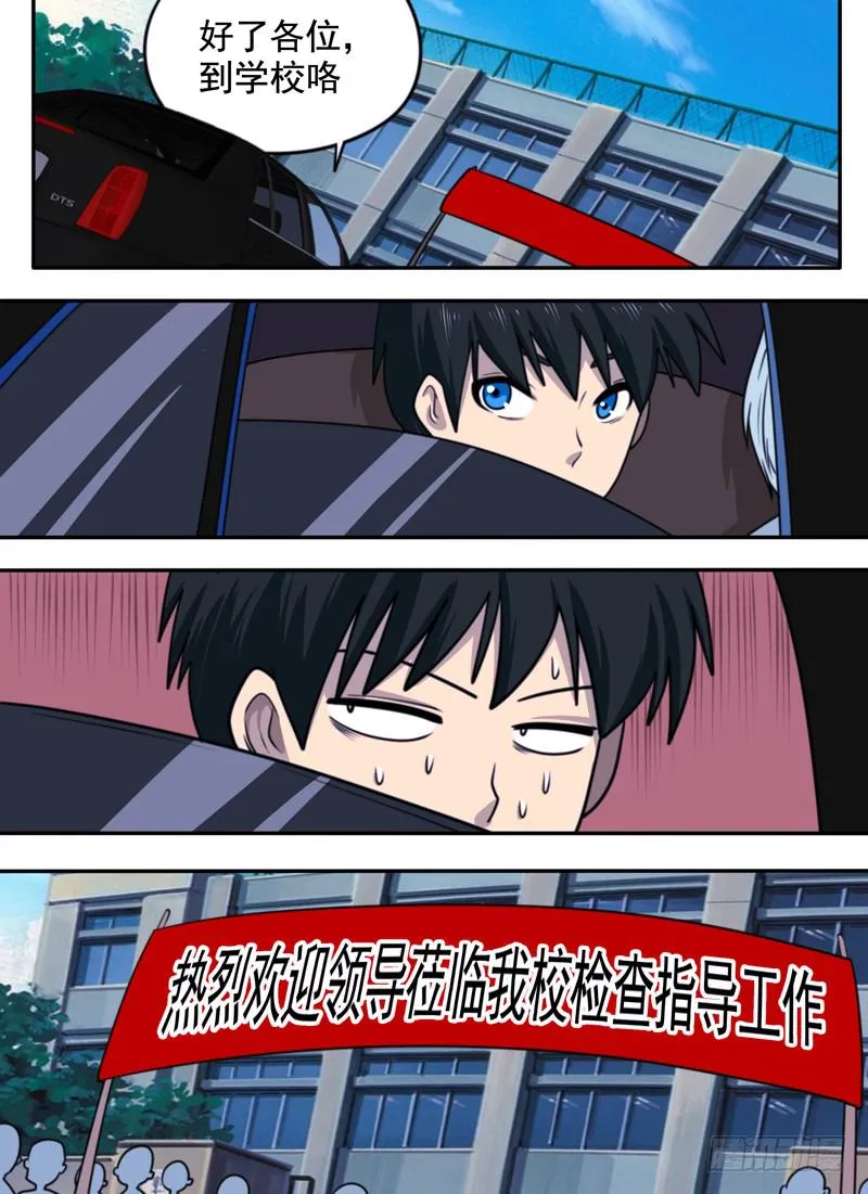 腐败啊... 第11页