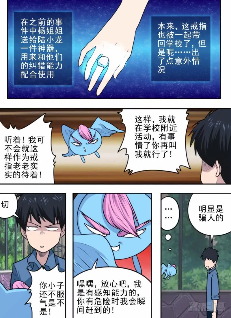 保命要紧 第2页
