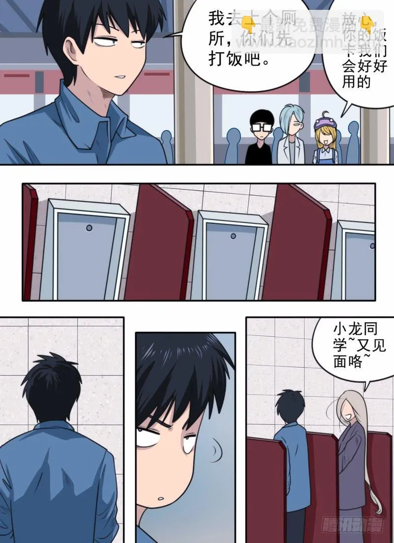 保命要紧 第4页