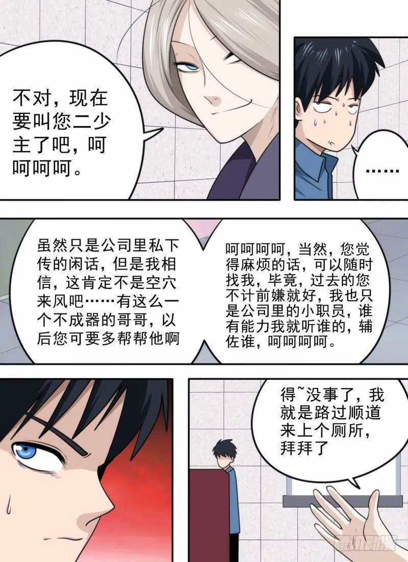 保命要紧 第5页