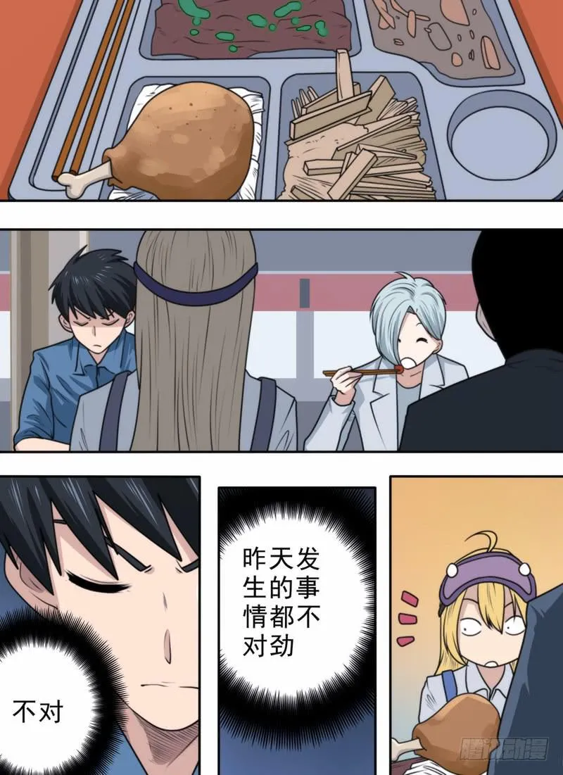 保命要紧 第6页