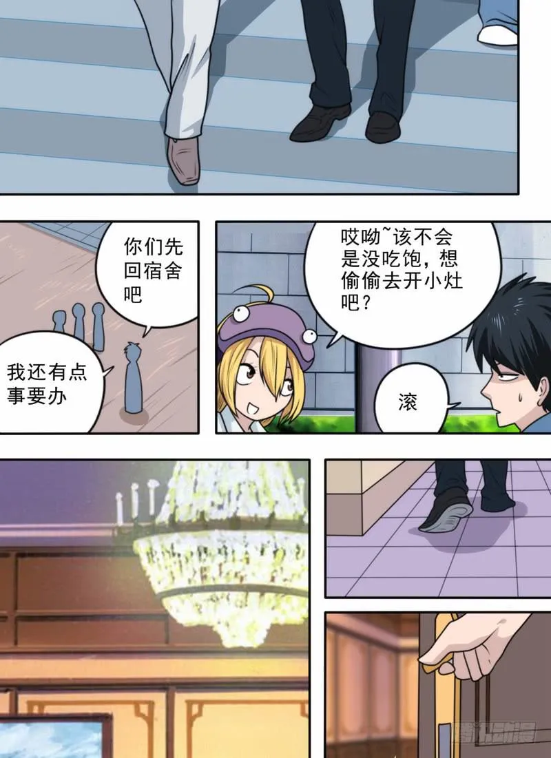 保命要紧 第10页