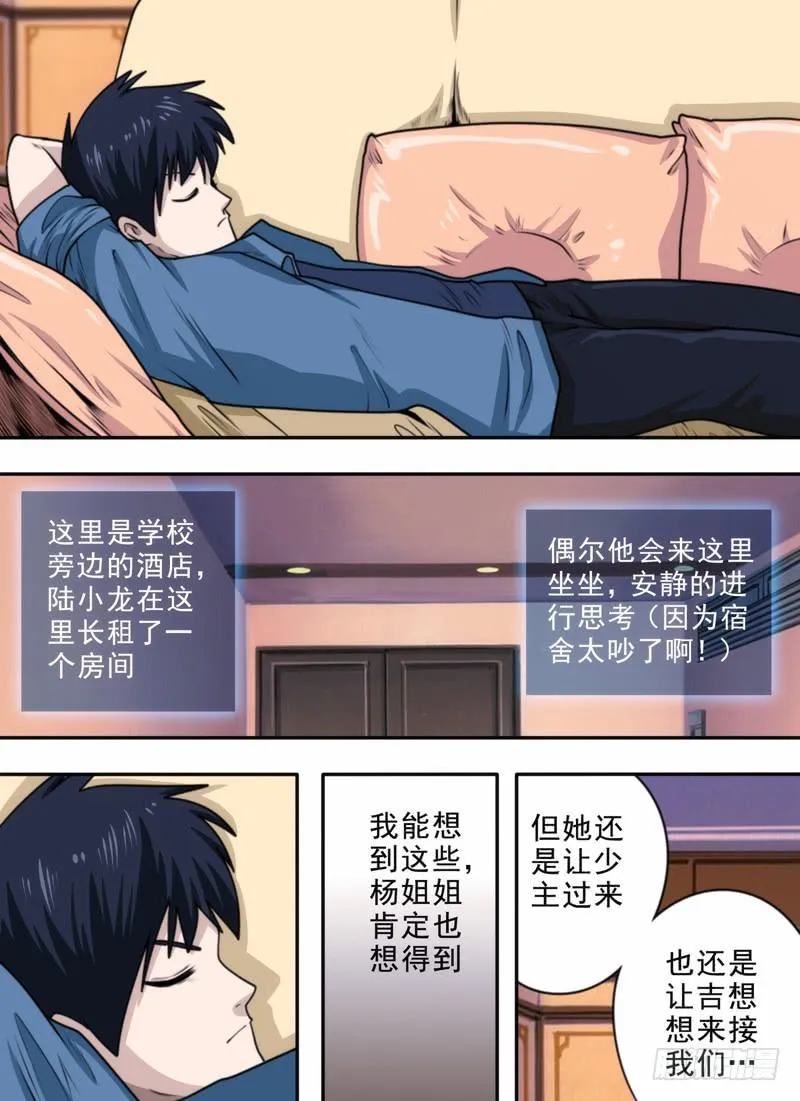保命要紧 第11页