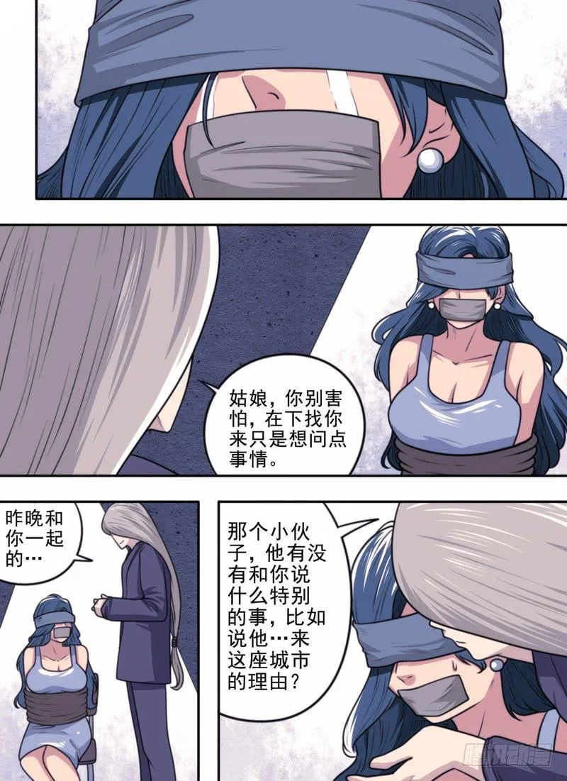 聊五块钱的？ 第2页