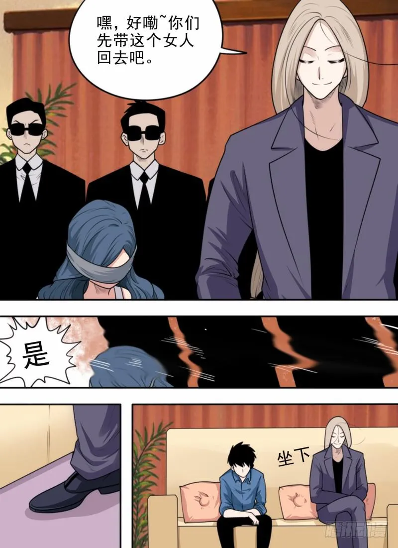 聊五块钱的？ 第8页