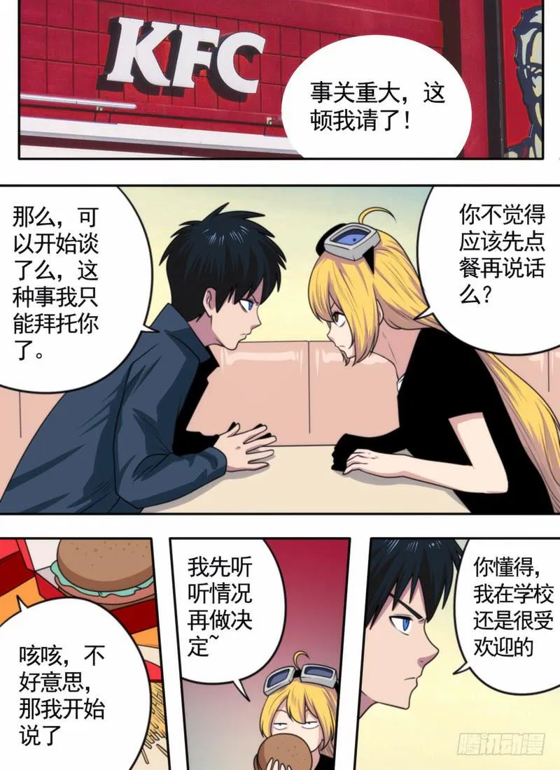 一次旅行 第3页