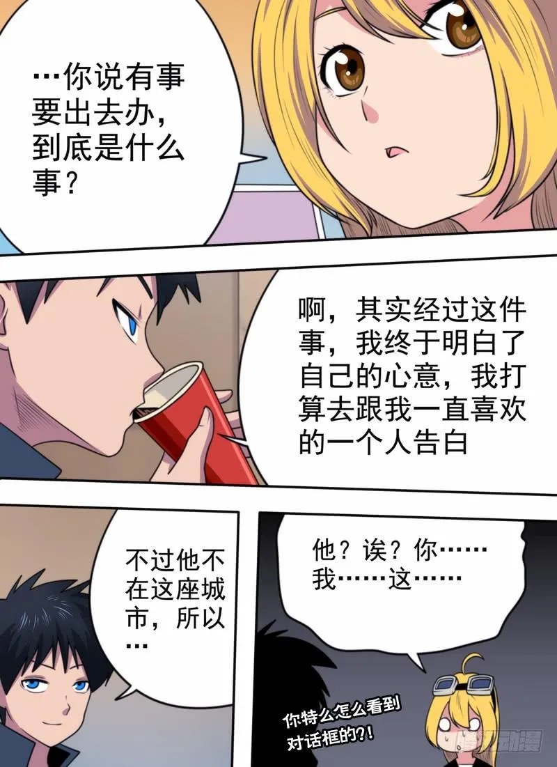 一次旅行 第6页