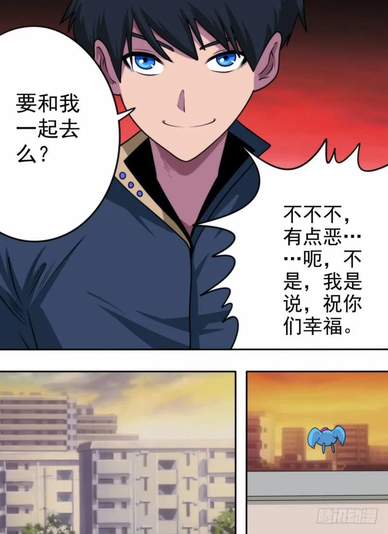 一次旅行 第7页