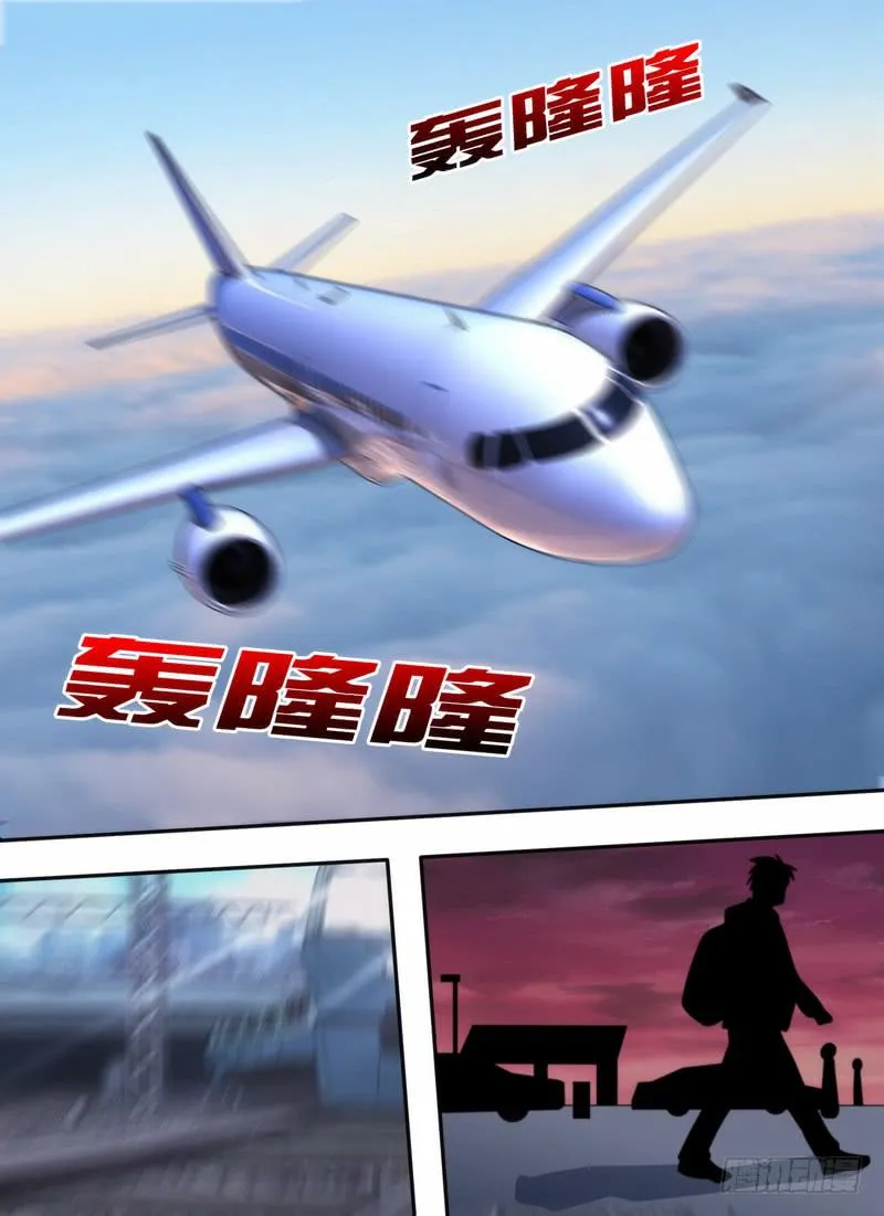 一次旅行 第9页