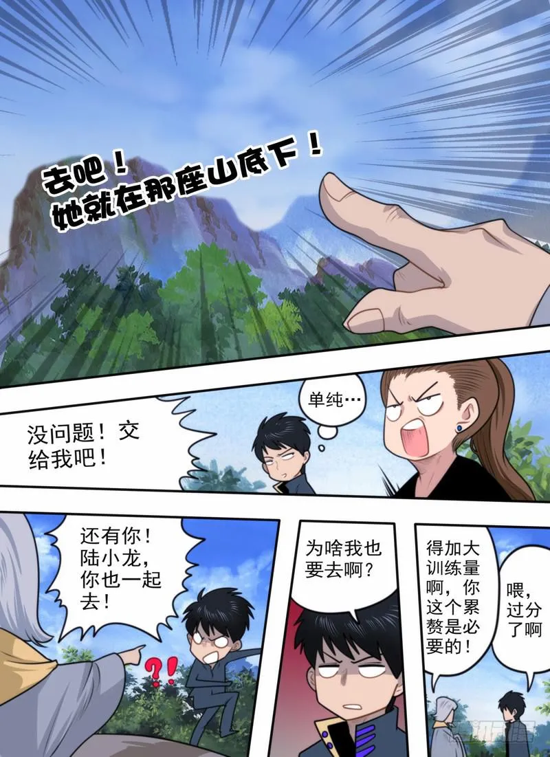 必要的累赘 第5页