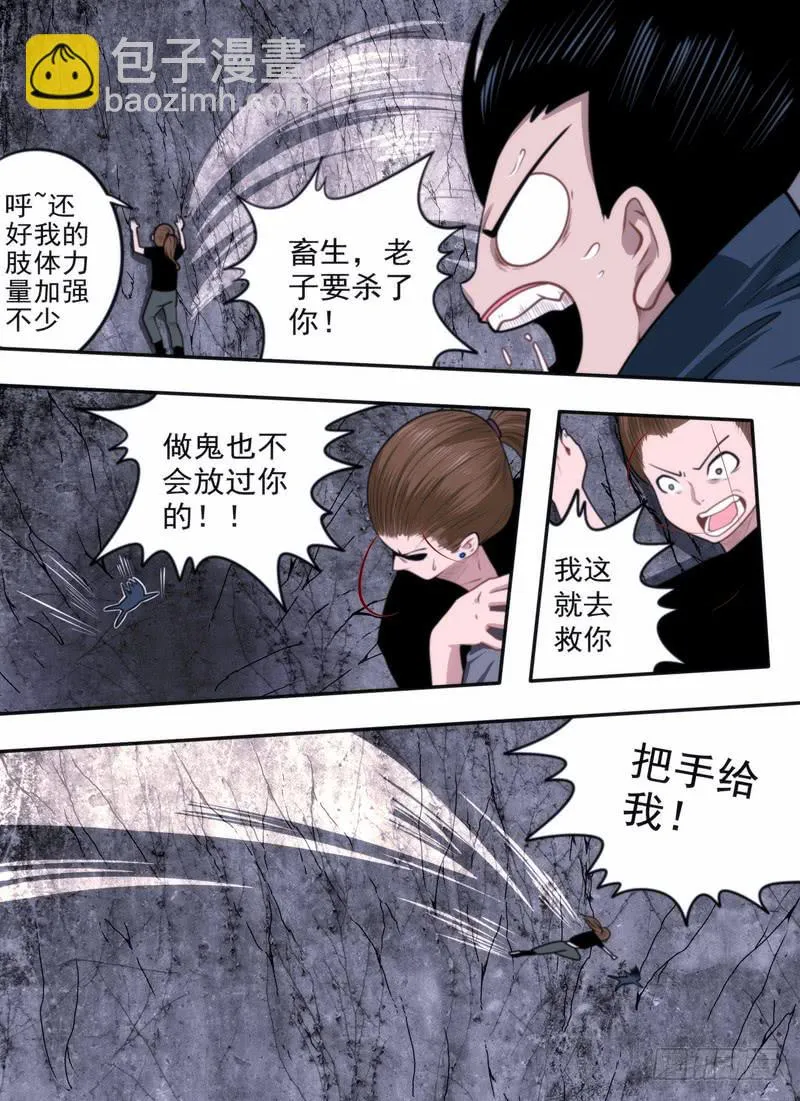 必要的累赘 第13页