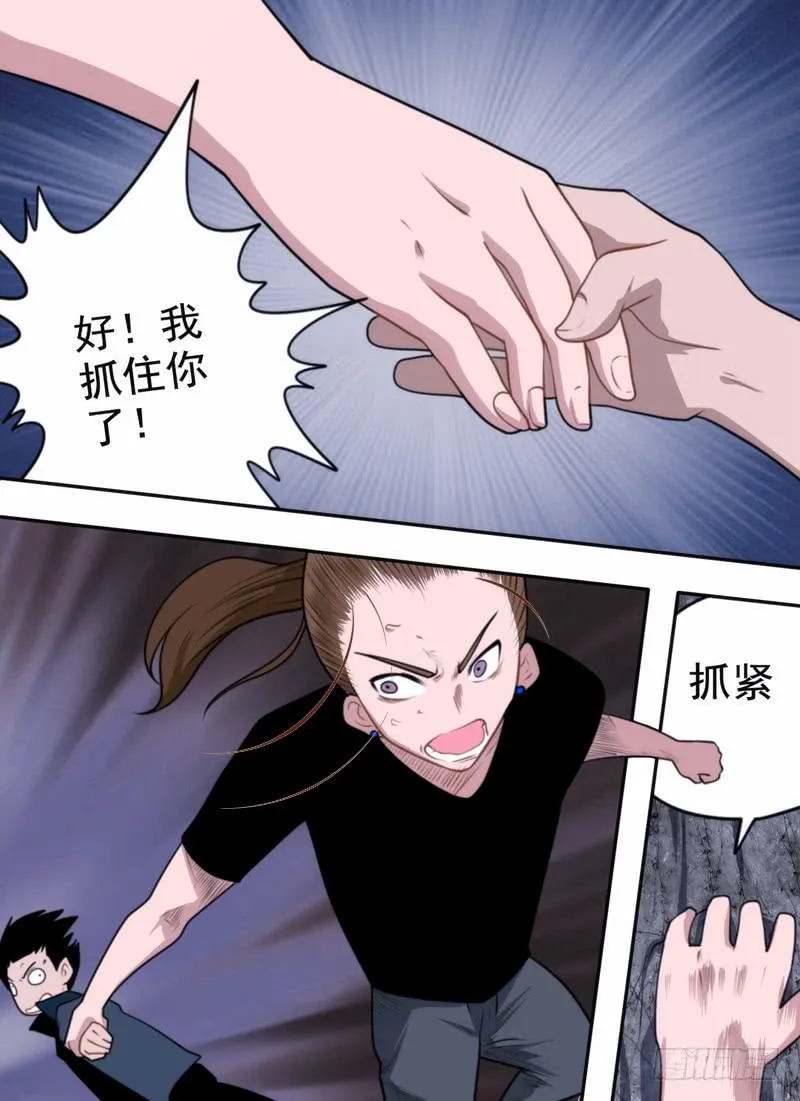 必要的累赘 第14页