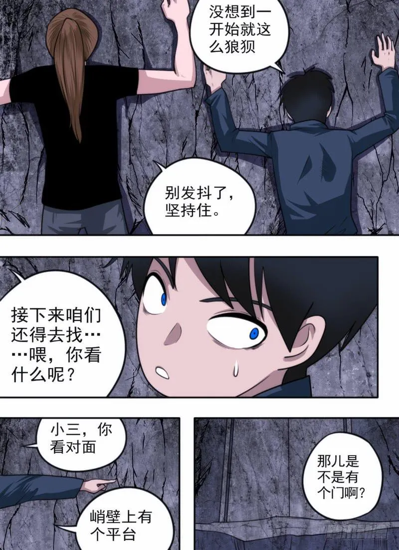 必要的累赘 第15页
