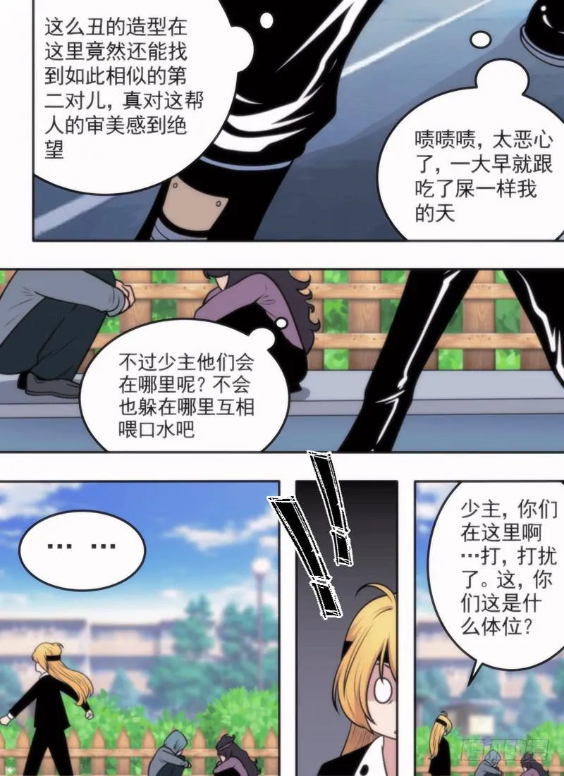 好好道别 第4页
