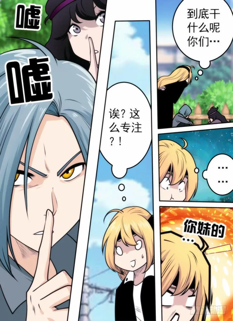 好好道别 第5页