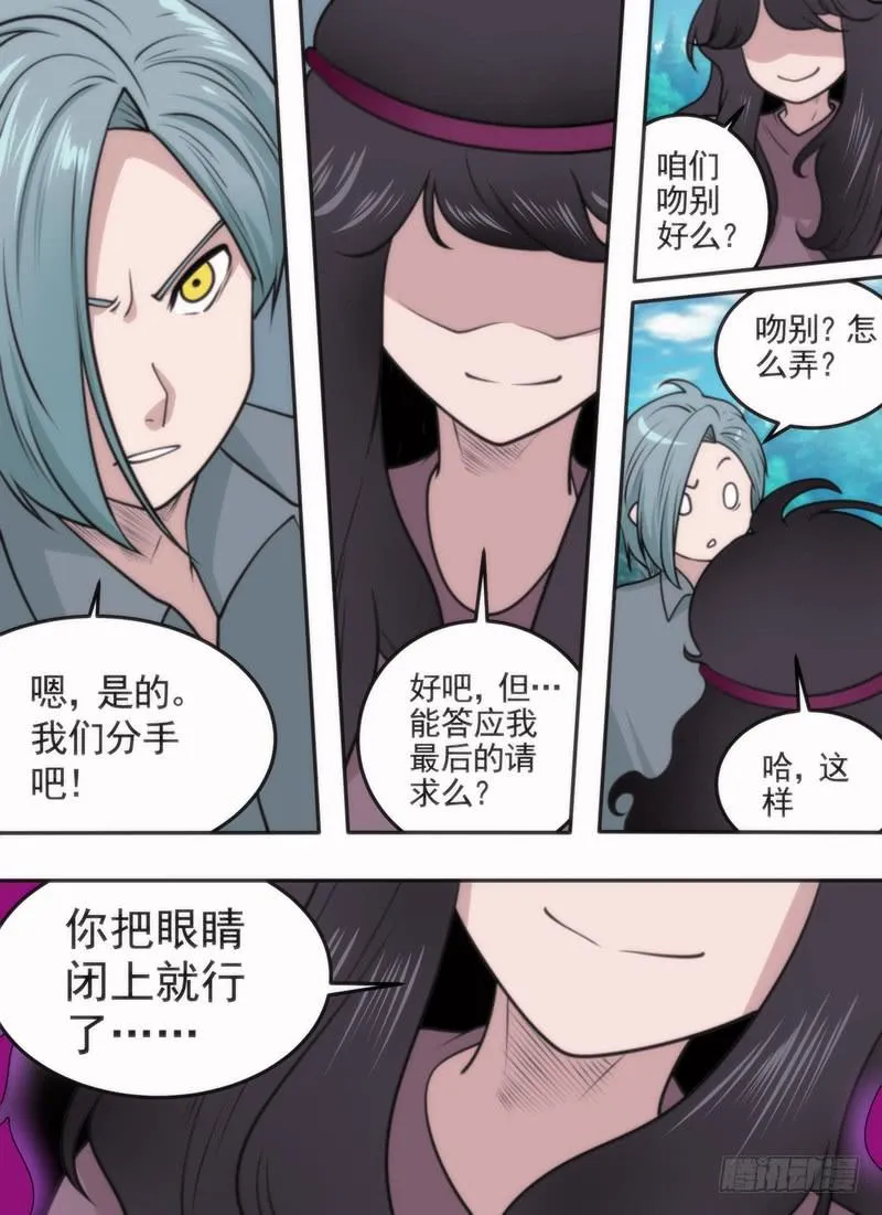 好好道别 第9页