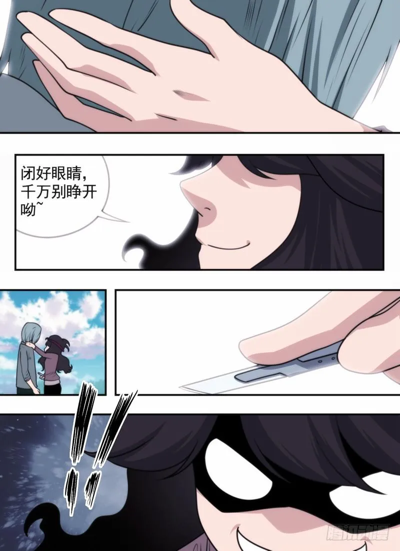 纯属巧遇 第2页