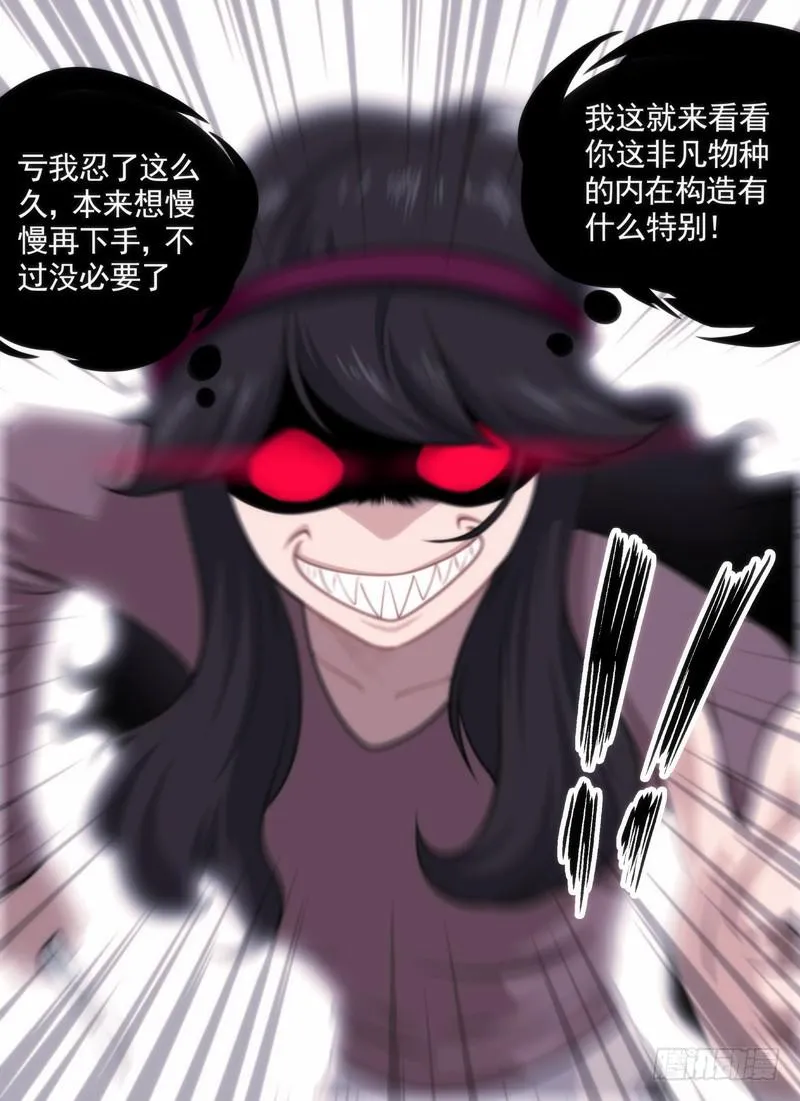 纯属巧遇 第3页
