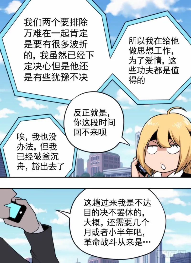 纯属巧遇 第8页